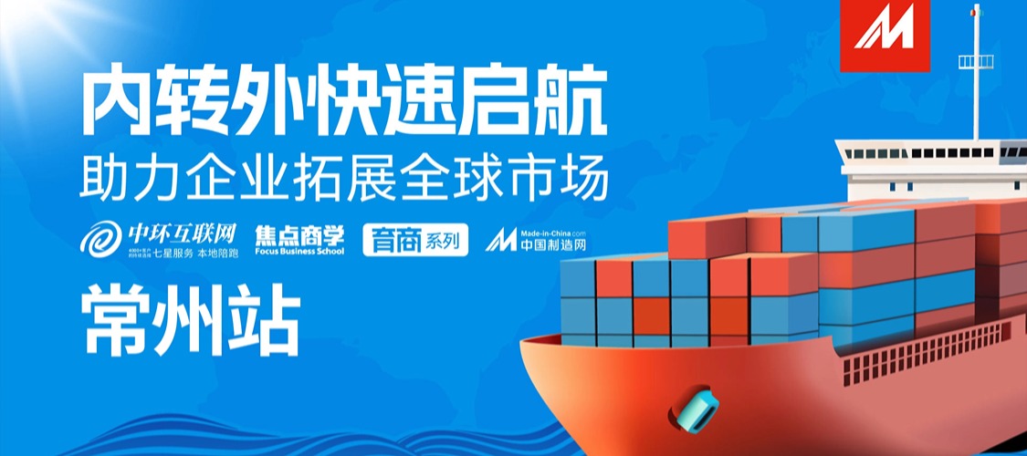 走進百川護欄企業(yè)，中環(huán)內(nèi)轉(zhuǎn)外快速導航——助力企業(yè)拓展全球市場