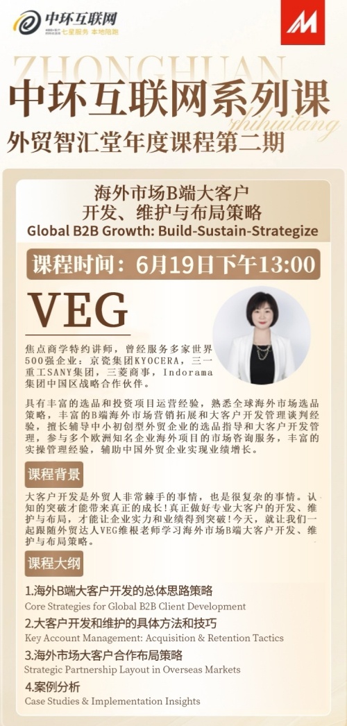 案例深挖：從500美金到百萬(wàn)訂單，他們?cè)贛IC這樣爆單！