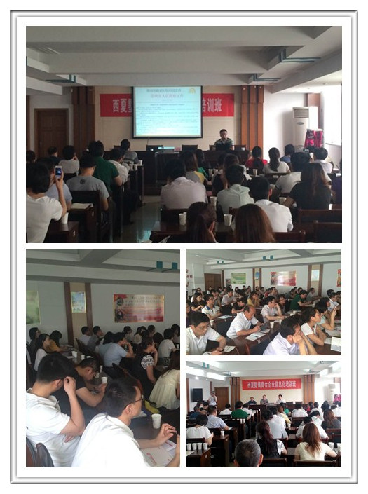 常州市經(jīng)信委、西夏墅商會網(wǎng)絡(luò)營銷培訓(xùn)